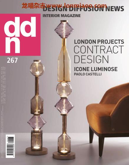 [意大利版]DDN Design Diffusion News 室内设计交流新闻杂志 Issue267